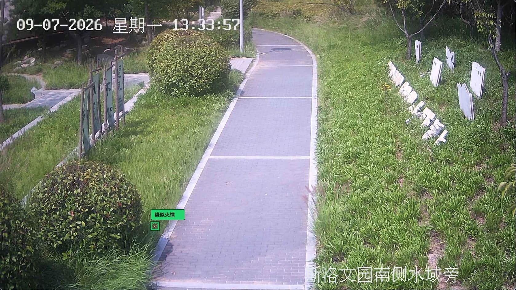 斯洛文园南侧水域旁疑似火情监控画面