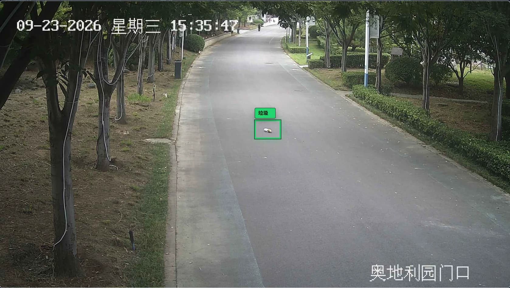 奥地利园门口垃圾识别监控画面
