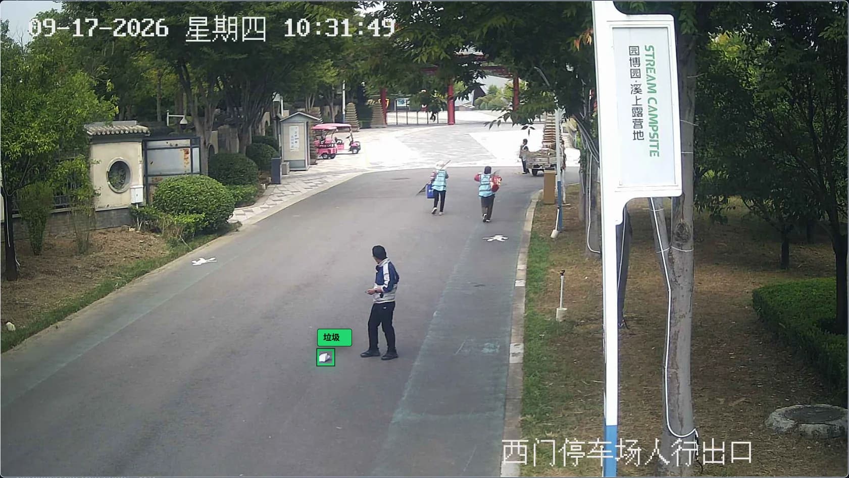 西门停车场人行出口垃圾识别监控画面