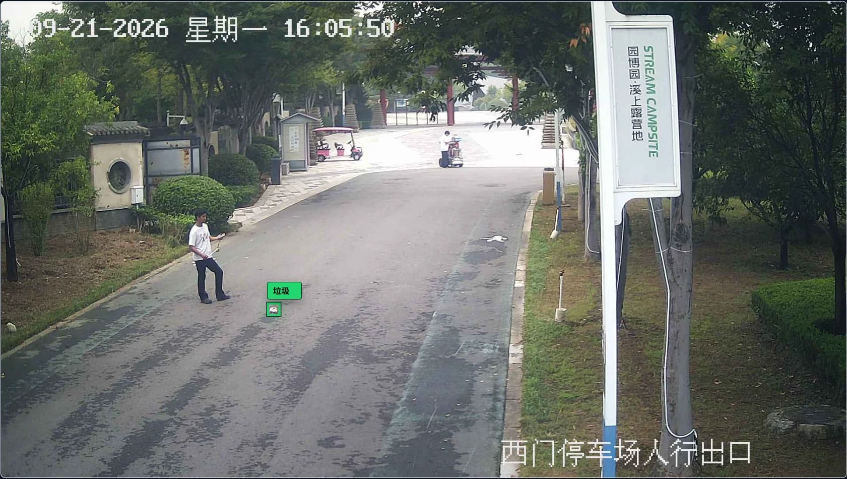 西门停车场人行出口垃圾识别监控画面