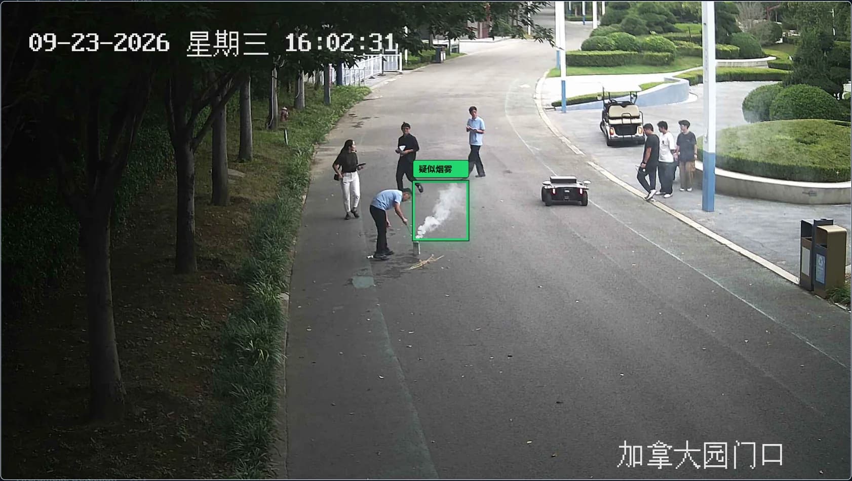 加拿大园门口疑似烟雾监控画面